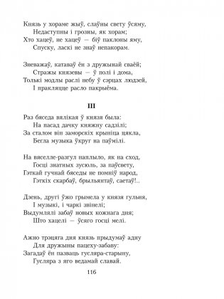 Тутэйшыя. Выбраныя творы фото книги 11