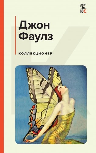 Коллекционер фото книги