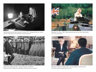 Новая эпоха: От конца Викторианской эпохи до начала третьего тысячелетия фото книги 4