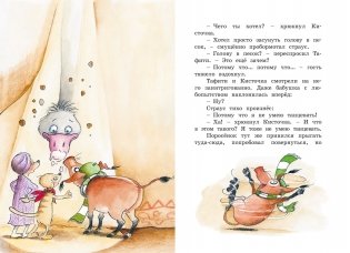 Тафити и тайный герой (кинообложка) фото книги 3