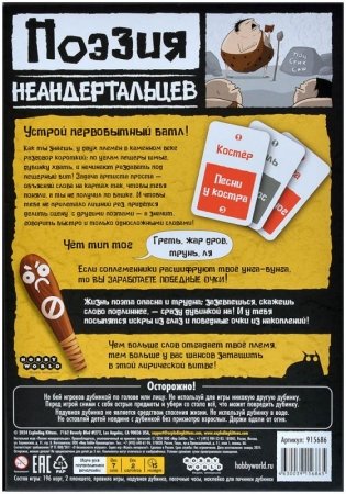 Поэзия неандертальцев фото книги 3