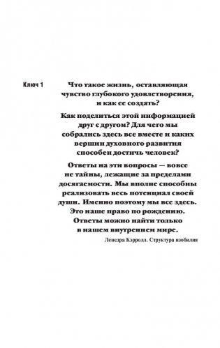 Курс миллионера. Перспективный курс вашей жизни фото книги 10