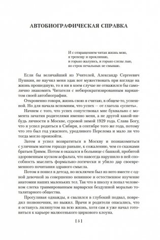 Переизбранное фото книги 5