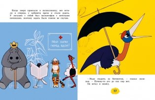 Классика мультфильмов. Сборный комплект из 6 книг фото книги 9