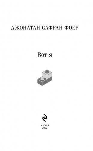 Вот я фото книги 3