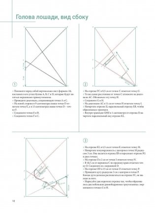 Рисуем лошадей. Руководство фото книги 10