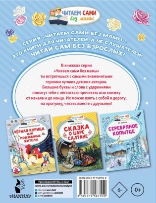 Аленький цветочек фото книги 2