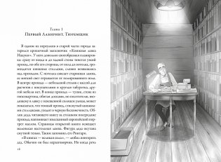 Кот, который любил книги фото книги 2