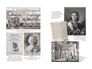 Крепостные королевны. Трилогия фото книги 3