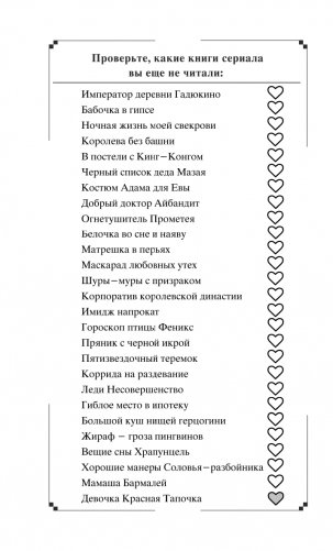 Девочка Красная Тапочка фото книги 3