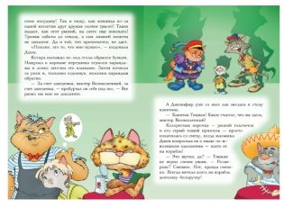 Пираты Кошачьего моря. Книга 1. На абордаж! фото книги 5