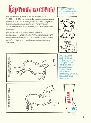 Искусство, ножницы, бумага! Изучаем искусство неформально фото книги 5