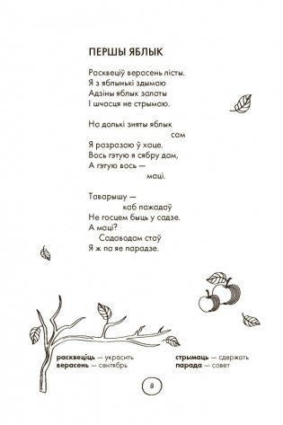 Дзе і як жыве Нептун? фото книги 2