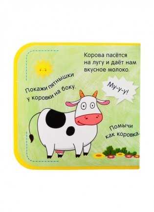 Синий трактор. Кто сказал хрю-хрю? фото книги 4