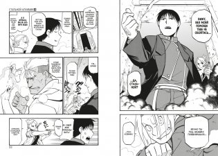 Стальной Алхимик. Книга 16 фото книги 2