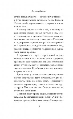 Карман ворон фото книги 15