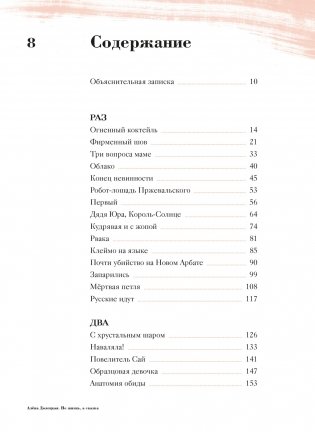 Не жизнь, а сказка. Комплект подарочный с пакетом фото книги 2