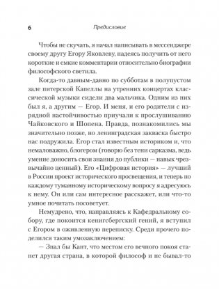 Россия на Западе. Странные сближения фото книги 5