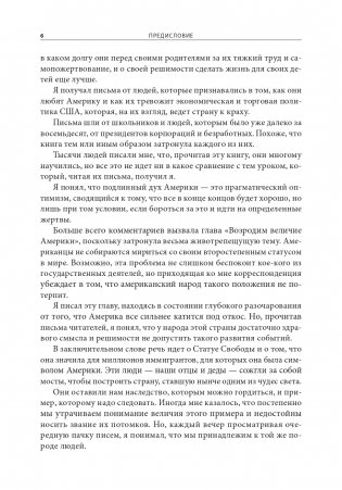 Карьера менеджера фото книги 7