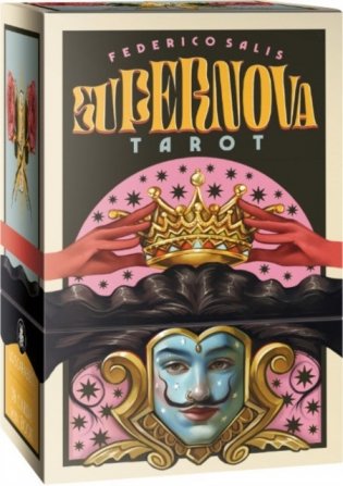 Supernova tarot фото книги