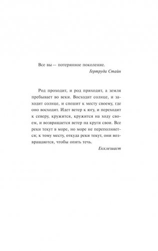 Фиеста фото книги 4