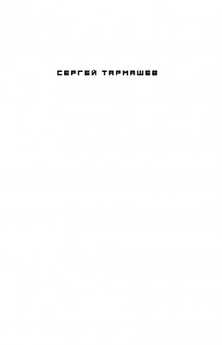 Каждому своё фото книги 2