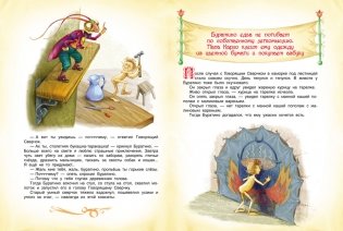 Золотой ключик, или Приключения Буратино фото книги 2