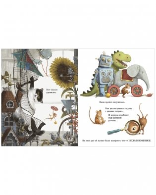 Книжки-картинки. Эмма и кот. История одной дружбы фото книги 6