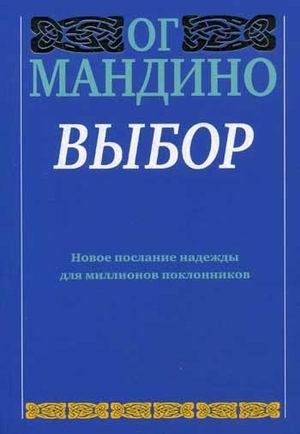 Выбор фото книги