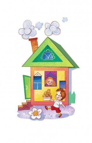 Стихи и рассказы о дружбе фото книги 3