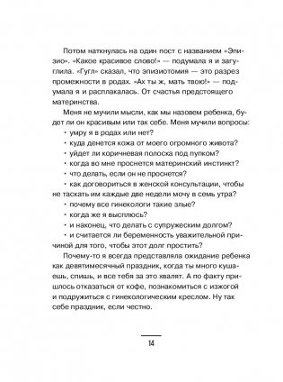 Декретные материалы фото книги 5