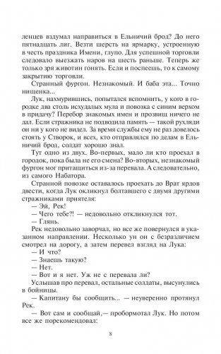 Искатели ветра фото книги 9