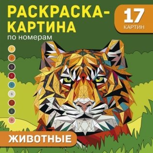 Животные фото книги