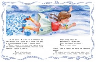 Цветик-семицветик фото книги 2