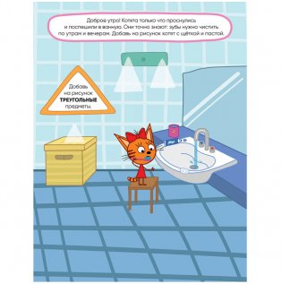 Развивающие наклейки. Наш день фото книги 2