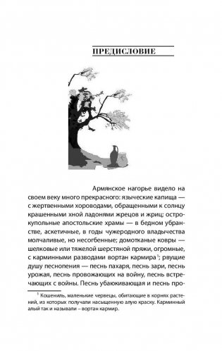 Люди, которые всегда со мной фото книги 4