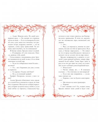 Леди и Бродяга фото книги 10