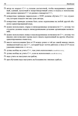 Объектно-ориентированное программирование: с нуля к SOLID и MVC фото книги 9