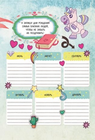 Волшебный дневник маленькой принцессы фото книги 6