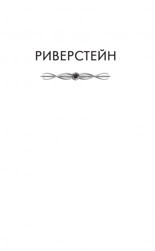 Ветер севера фото книги 4