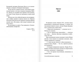 Сильнодействующее лекарство фото книги 4