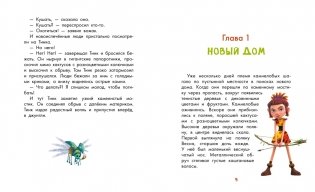 Маракуда. Книга для первого чтения фото книги 4