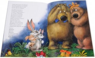 Краденое солнце фото книги 3