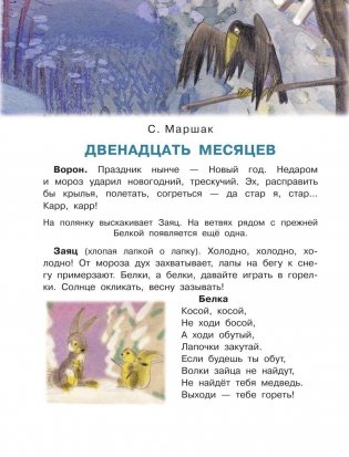 Любимый праздник Новый год! фото книги 5