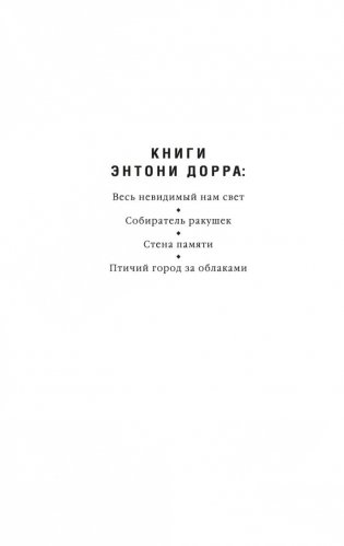 Птичий город за облаками фото книги 2