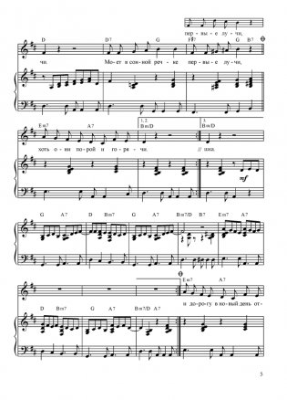 Нотка за ноткой. Песни для детей дошкольного возраста (от 5 до 7 лет). ГРИФ фото книги 4