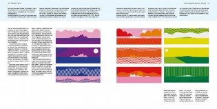 Дизайн и цвет. Практикум. Реальное руководство по использованию цвета в графическом дизайне фото книги 5