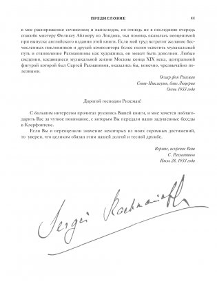 Воспоминания фото книги 5