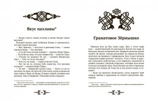 Ремесло дороже золота фото книги 4