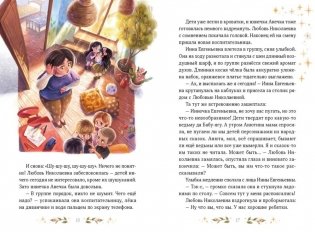 Где работает Яга? фото книги 4